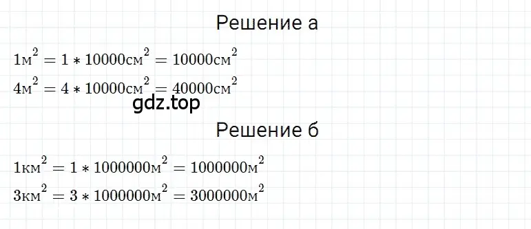 Решение 3. номер 60 (страница 212) гдз по математике 5 класс Дорофеев, Шарыгин, учебное пособие