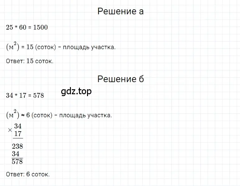 Решение 3. номер 61 (страница 212) гдз по математике 5 класс Дорофеев, Шарыгин, учебное пособие