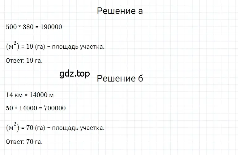 Решение 3. номер 62 (страница 212) гдз по математике 5 класс Дорофеев, Шарыгин, учебное пособие