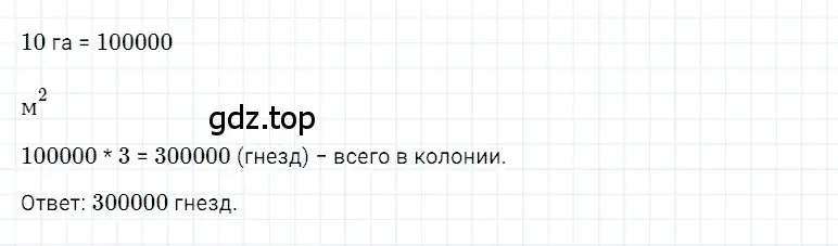 Решение 3. номер 66 (страница 212) гдз по математике 5 класс Дорофеев, Шарыгин, учебное пособие