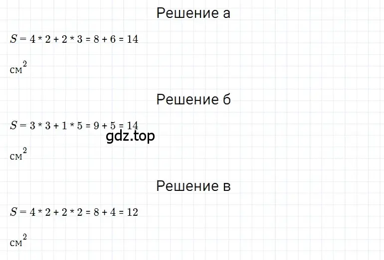 Решение 3. номер 68 (страница 212) гдз по математике 5 класс Дорофеев, Шарыгин, учебное пособие