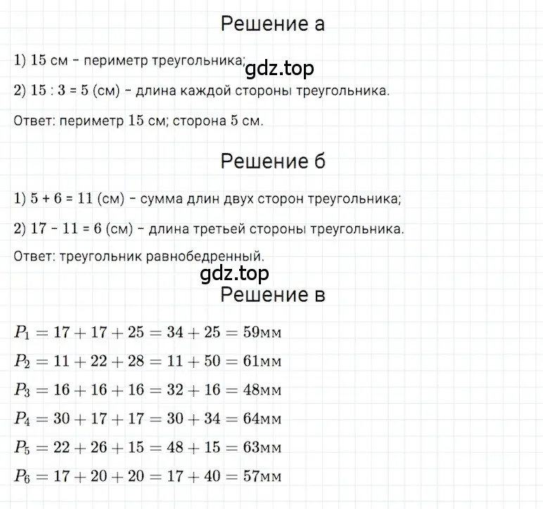 Решение 3. номер 7 (страница 199) гдз по математике 5 класс Дорофеев, Шарыгин, учебное пособие