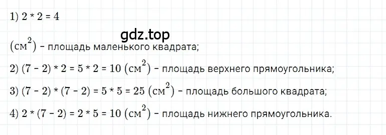 Решение 3. номер 70 (страница 213) гдз по математике 5 класс Дорофеев, Шарыгин, учебное пособие