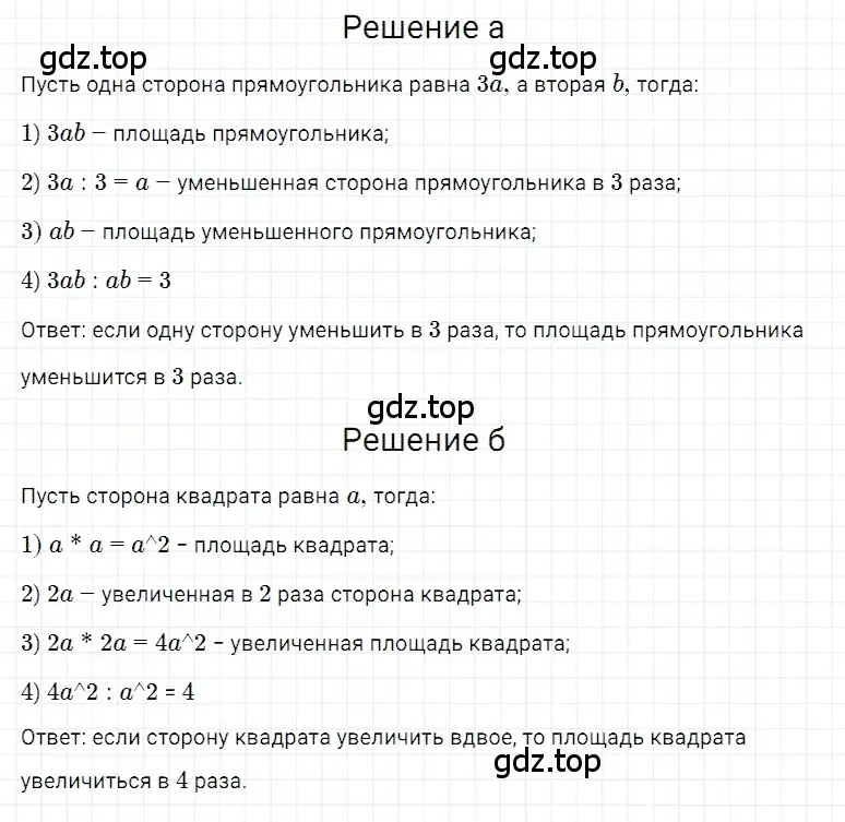 Решение 3. номер 71 (страница 213) гдз по математике 5 класс Дорофеев, Шарыгин, учебное пособие