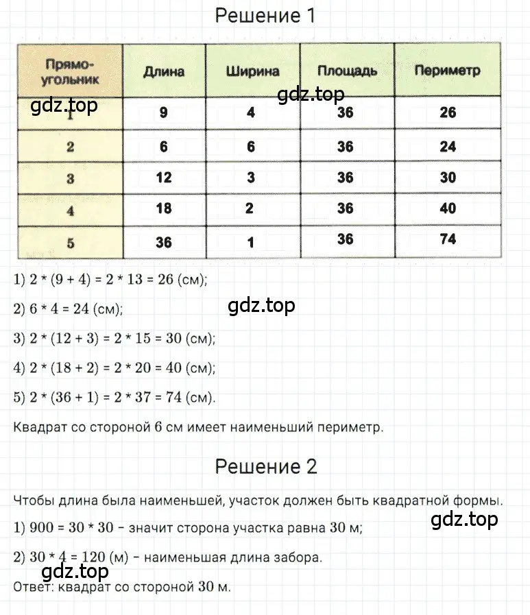 Решение 3. номер 73 (страница 214) гдз по математике 5 класс Дорофеев, Шарыгин, учебное пособие