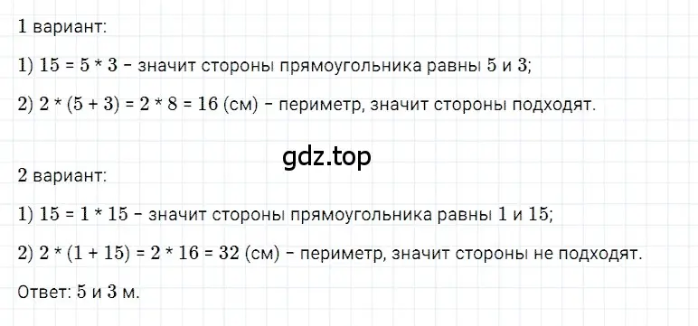 Решение 3. номер 74 (страница 214) гдз по математике 5 класс Дорофеев, Шарыгин, учебное пособие