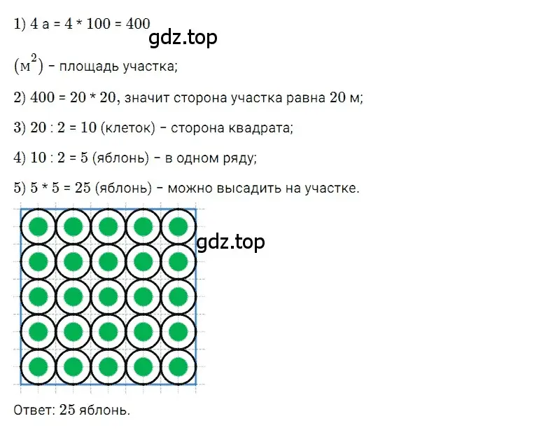 Решение 3. номер 76 (страница 214) гдз по математике 5 класс Дорофеев, Шарыгин, учебное пособие