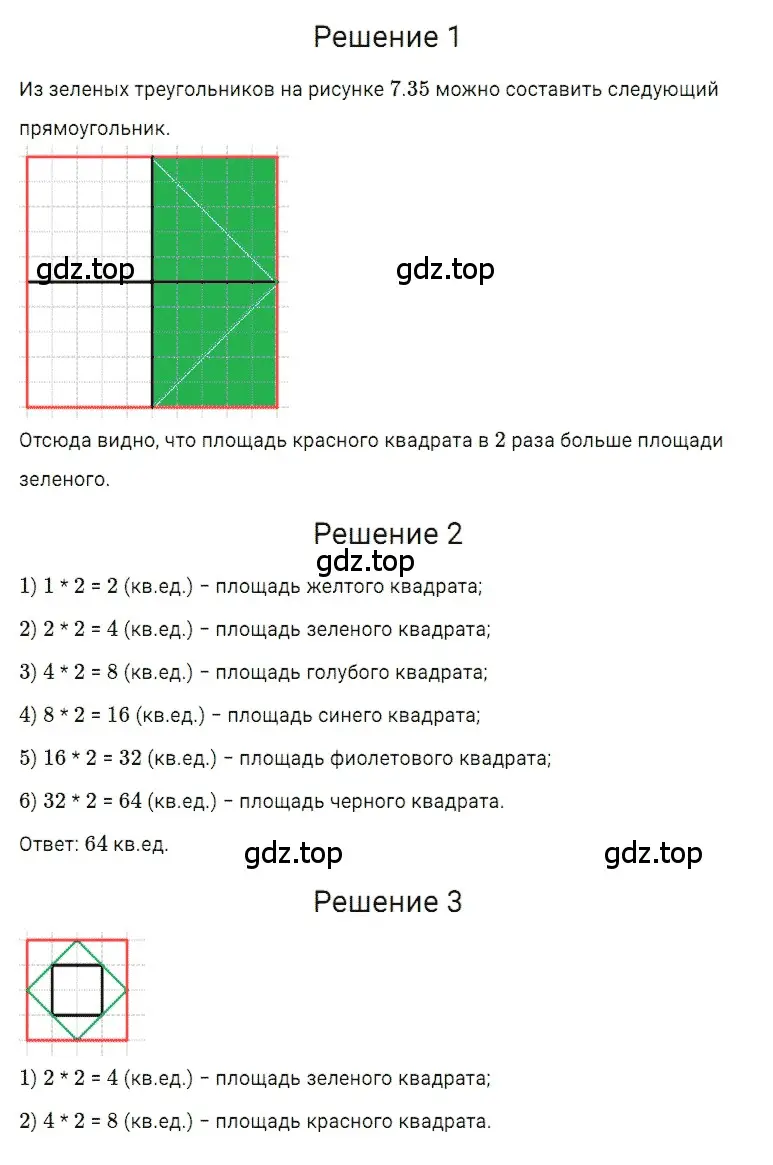 Решение 3. номер 78 (страница 215) гдз по математике 5 класс Дорофеев, Шарыгин, учебное пособие