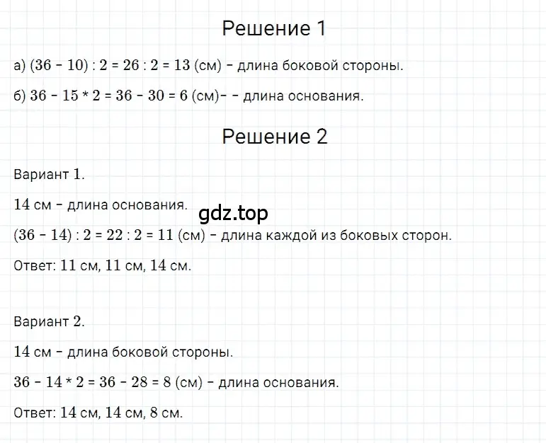 Решение 3. номер 8 (страница 199) гдз по математике 5 класс Дорофеев, Шарыгин, учебное пособие