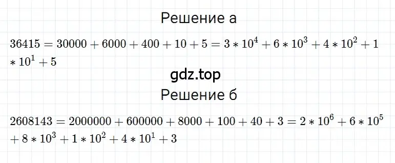 Решение 3. номер 81 (страница 215) гдз по математике 5 класс Дорофеев, Шарыгин, учебное пособие