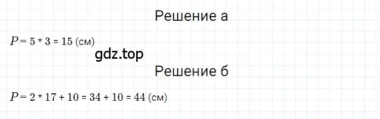 Решение 3. номер 3 (страница 216) гдз по математике 5 класс Дорофеев, Шарыгин, учебное пособие