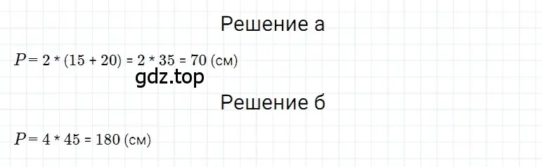 Решение 3. номер 4 (страница 216) гдз по математике 5 класс Дорофеев, Шарыгин, учебное пособие