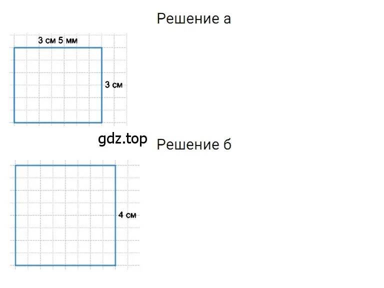 Решение 3. номер 5 (страница 216) гдз по математике 5 класс Дорофеев, Шарыгин, учебное пособие