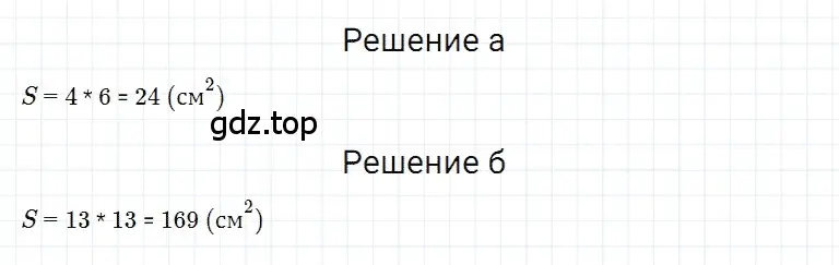 Решение 3. номер 6 (страница 216) гдз по математике 5 класс Дорофеев, Шарыгин, учебное пособие