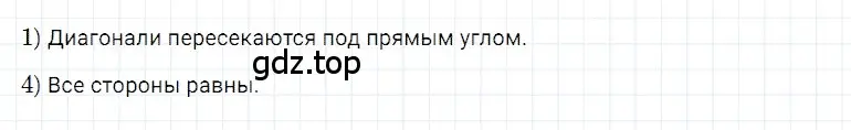 Решение 3. номер 7 (страница 216) гдз по математике 5 класс Дорофеев, Шарыгин, учебное пособие