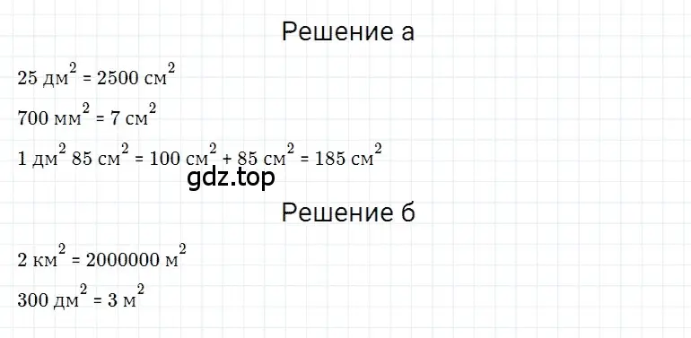 Решение 3. номер 9 (страница 217) гдз по математике 5 класс Дорофеев, Шарыгин, учебное пособие