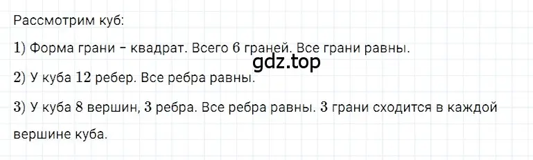 Решение 3. номер 1 (страница 248) гдз по математике 5 класс Дорофеев, Шарыгин, учебное пособие