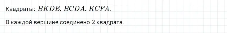 Решение 3. номер 12 (страница 251) гдз по математике 5 класс Дорофеев, Шарыгин, учебное пособие