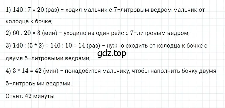 Решение 3. номер 16 (страница 251) гдз по математике 5 класс Дорофеев, Шарыгин, учебное пособие