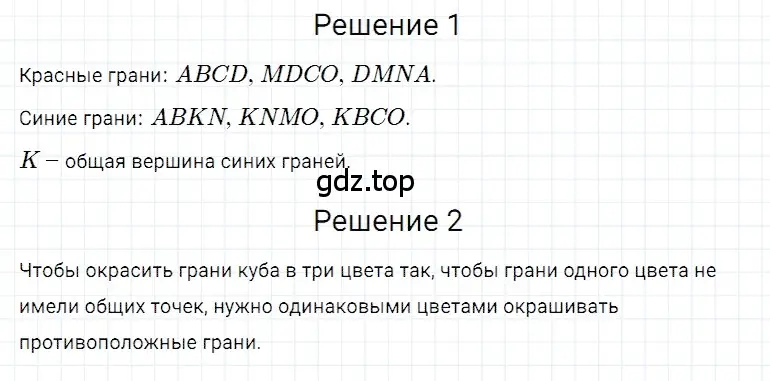 Решение 3. номер 20 (страница 254) гдз по математике 5 класс Дорофеев, Шарыгин, учебное пособие