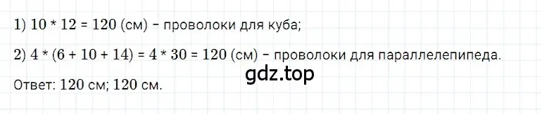 Решение 3. номер 22 (страница 254) гдз по математике 5 класс Дорофеев, Шарыгин, учебное пособие