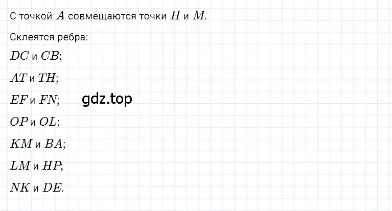 Решение 3. номер 25 (страница 255) гдз по математике 5 класс Дорофеев, Шарыгин, учебное пособие