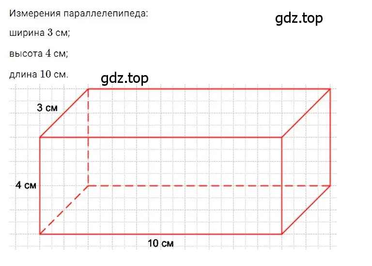 Решение 3. номер 26 (страница 255) гдз по математике 5 класс Дорофеев, Шарыгин, учебное пособие