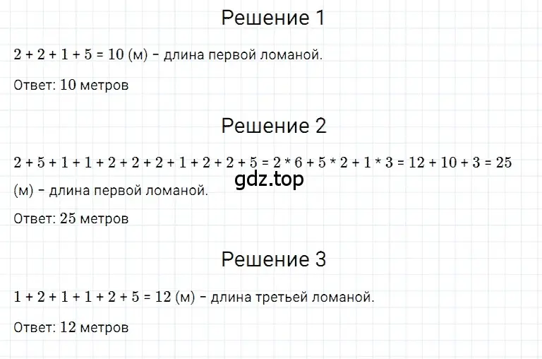 Решение 3. номер 27 (страница 255) гдз по математике 5 класс Дорофеев, Шарыгин, учебное пособие