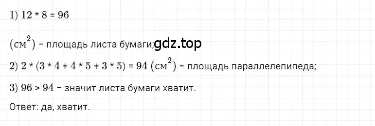 Решение 3. номер 29 (страница 256) гдз по математике 5 класс Дорофеев, Шарыгин, учебное пособие