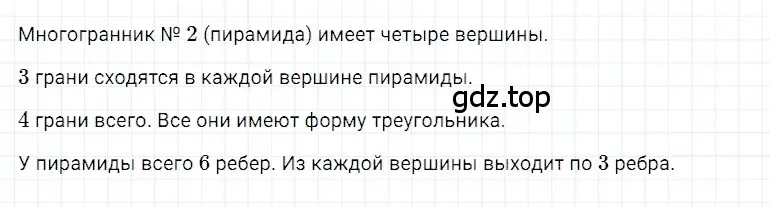 Решение 3. номер 3 (страница 249) гдз по математике 5 класс Дорофеев, Шарыгин, учебное пособие