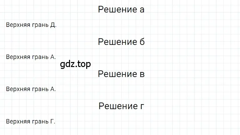 Решение 3. номер 34 (страница 257) гдз по математике 5 класс Дорофеев, Шарыгин, учебное пособие