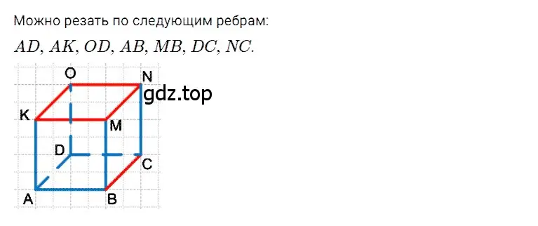 Решение 3. номер 36 (страница 257) гдз по математике 5 класс Дорофеев, Шарыгин, учебное пособие