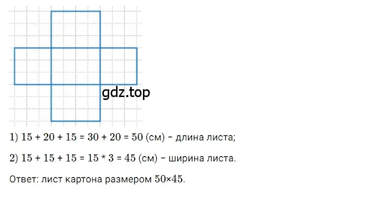 Решение 3. номер 37 (страница 258) гдз по математике 5 класс Дорофеев, Шарыгин, учебное пособие