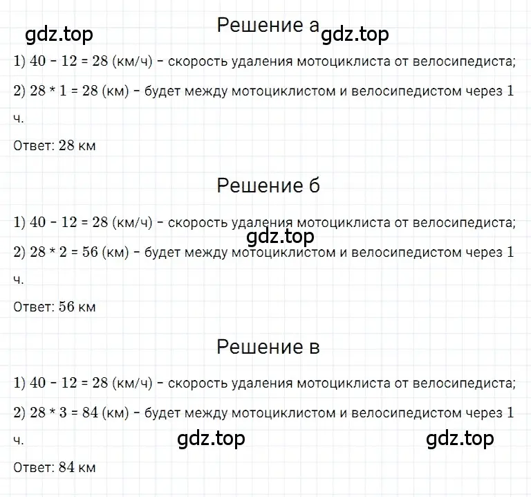 Решение 3. номер 39 (страница 258) гдз по математике 5 класс Дорофеев, Шарыгин, учебное пособие