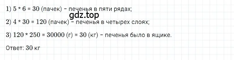 Решение 3. номер 40 (страница 258) гдз по математике 5 класс Дорофеев, Шарыгин, учебное пособие