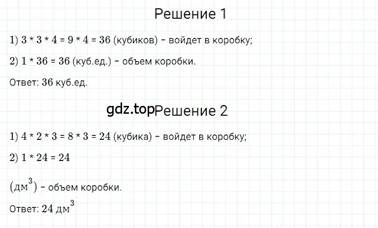 Решение 3. номер 42 (страница 260) гдз по математике 5 класс Дорофеев, Шарыгин, учебное пособие