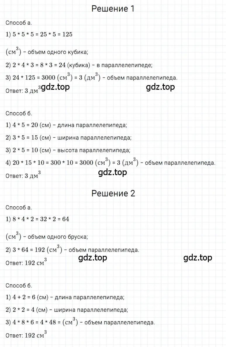 Решение 3. номер 45 (страница 261) гдз по математике 5 класс Дорофеев, Шарыгин, учебное пособие