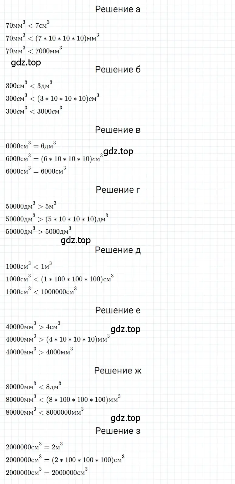 Решение 3. номер 48 (страница 262) гдз по математике 5 класс Дорофеев, Шарыгин, учебное пособие