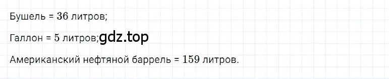 Решение 3. номер 51 (страница 262) гдз по математике 5 класс Дорофеев, Шарыгин, учебное пособие