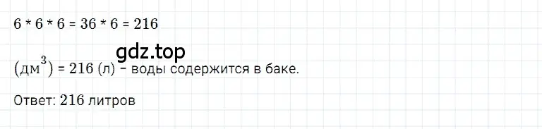 Решение 3. номер 53 (страница 262) гдз по математике 5 класс Дорофеев, Шарыгин, учебное пособие