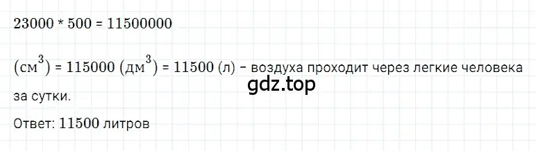 Решение 3. номер 56 (страница 263) гдз по математике 5 класс Дорофеев, Шарыгин, учебное пособие