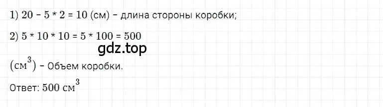 Решение 3. номер 58 (страница 263) гдз по математике 5 класс Дорофеев, Шарыгин, учебное пособие