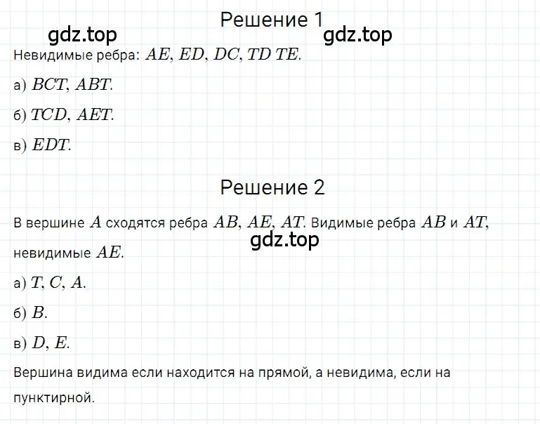 Решение 3. номер 6 (страница 249) гдз по математике 5 класс Дорофеев, Шарыгин, учебное пособие