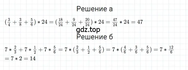 Решение 3. номер 60 (страница 263) гдз по математике 5 класс Дорофеев, Шарыгин, учебное пособие