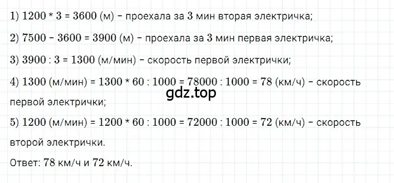 Решение 3. номер 61 (страница 263) гдз по математике 5 класс Дорофеев, Шарыгин, учебное пособие