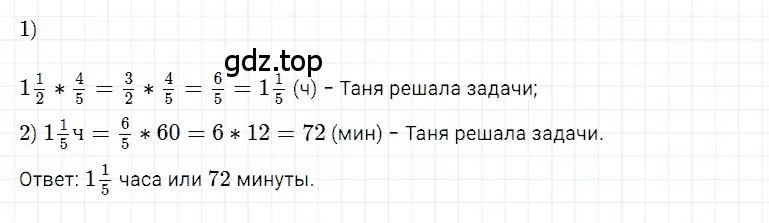 Решение 3. номер 63 (страница 264) гдз по математике 5 класс Дорофеев, Шарыгин, учебное пособие