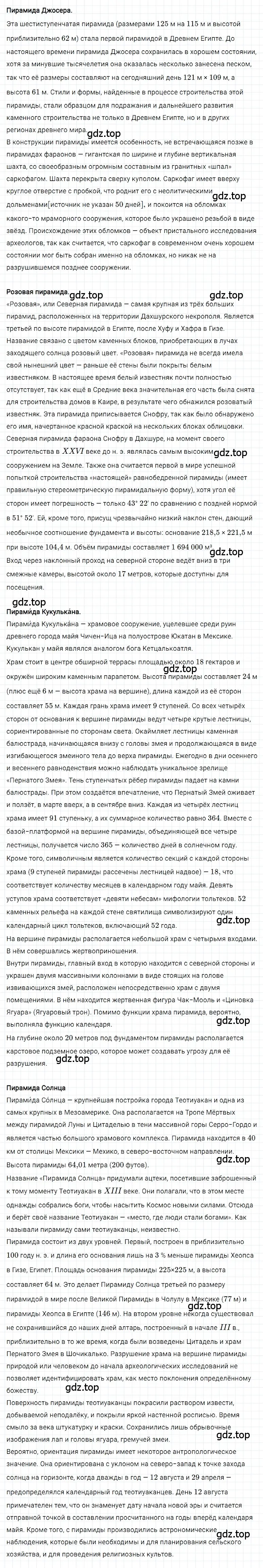 Решение 3. номер 64 (страница 265) гдз по математике 5 класс Дорофеев, Шарыгин, учебное пособие