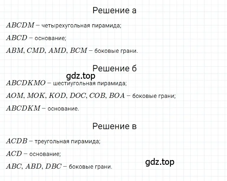 Решение 3. номер 65 (страница 265) гдз по математике 5 класс Дорофеев, Шарыгин, учебное пособие