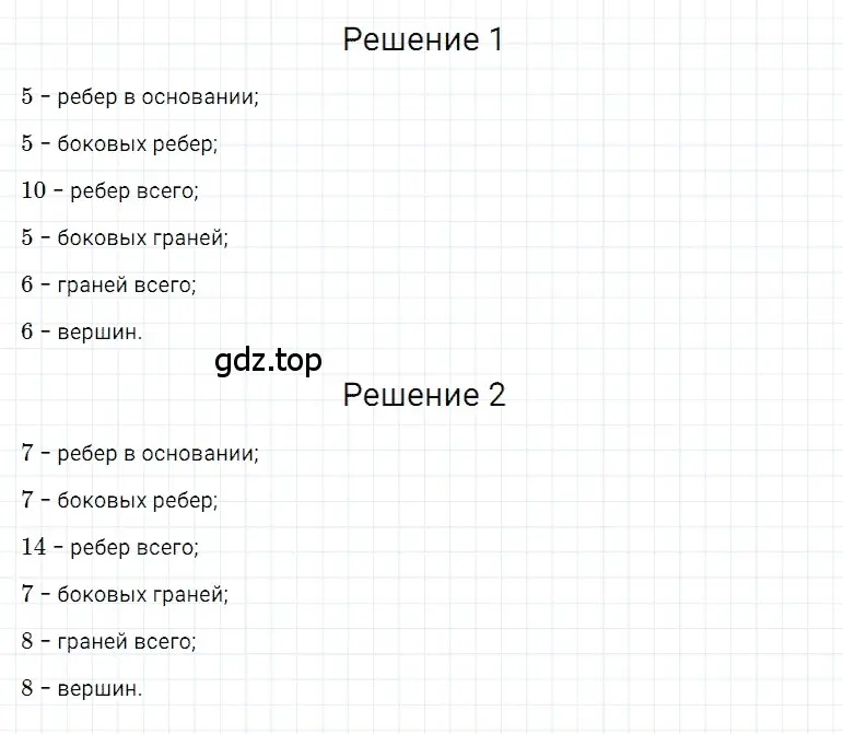 Решение 3. номер 66 (страница 265) гдз по математике 5 класс Дорофеев, Шарыгин, учебное пособие