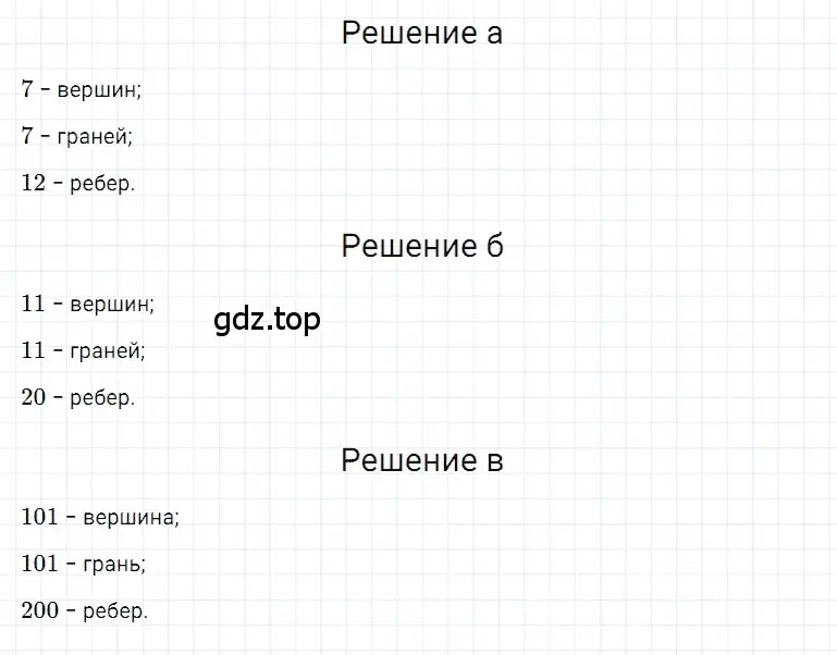 Решение 3. номер 67 (страница 266) гдз по математике 5 класс Дорофеев, Шарыгин, учебное пособие